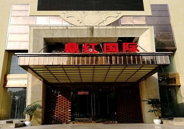 虹口商务KTV少爷哪家最开放-鼎红国际KTV消费价格玩乐点评